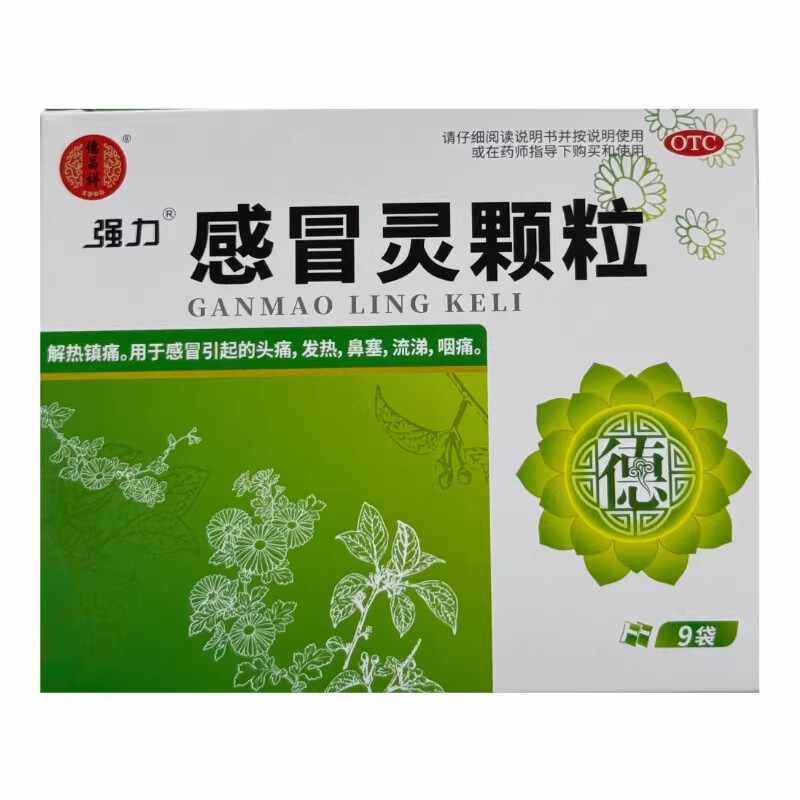 感冒灵颗粒